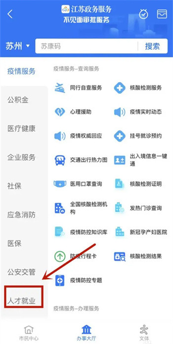 支付宝怎么查公务员成绩 查公务员成绩的操作方法