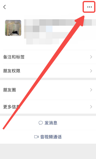 微信怎么隐藏好友 隐藏好友的操作方法