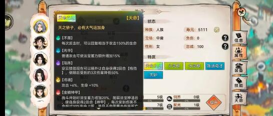 最强祖师值得培养人物  最强祖师角色培养及功法选择
