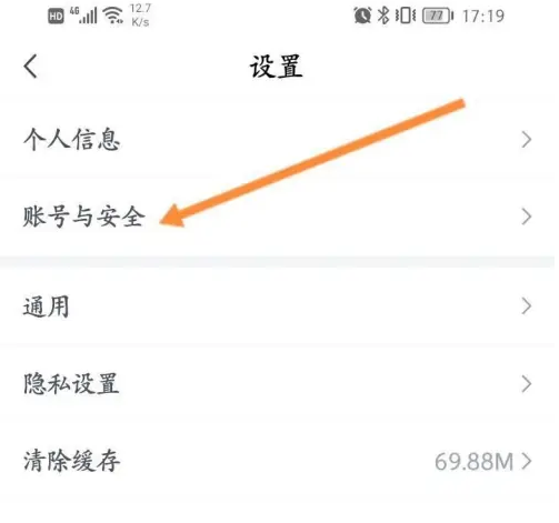 一起学怎么更换绑定手机号 更换绑定手机号的操作方法