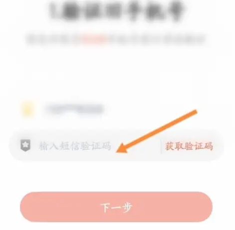 一起学怎么更换绑定手机号 更换绑定手机号的操作方法