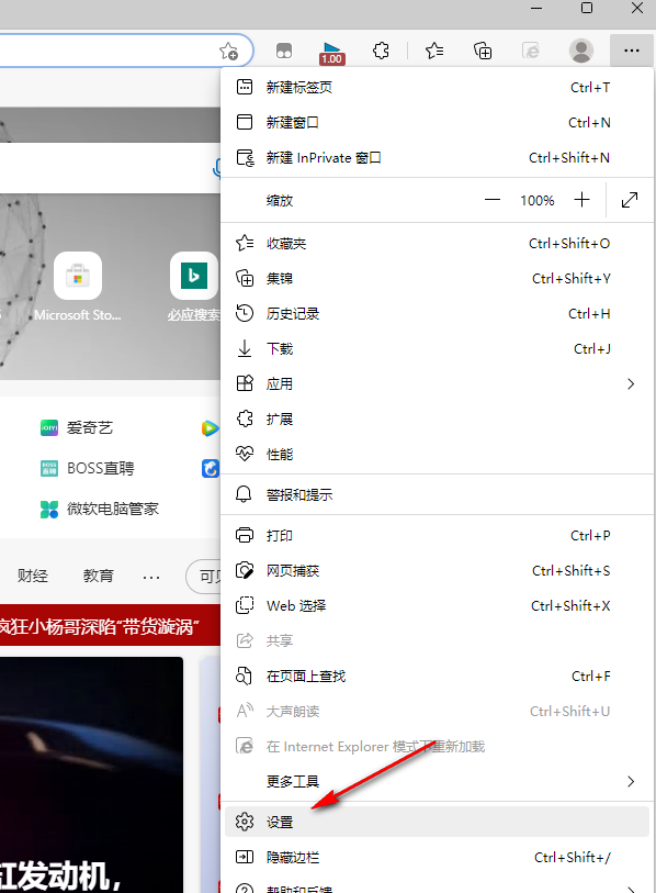 edge浏览器网页被拦截怎么回事 网页被拦截的操作方法