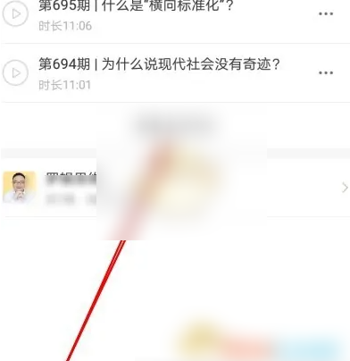得到怎么播放顺序 播放顺序的操作方法