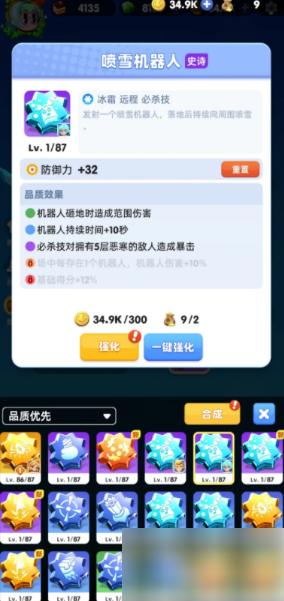骑士冲呀装备怎么搭配 骑士冲呀装备推荐