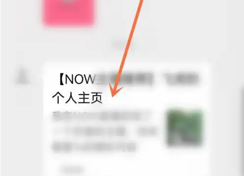 腾讯now直播怎么加微信好友 加微信好友的操作方法