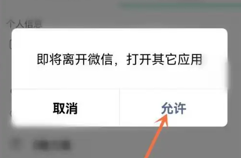 腾讯now直播怎么加微信好友 加微信好友的操作方法