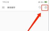 哔哩哔哩怎么下载完整视频？哔哩哔哩怎么保存完整视频到本地方法