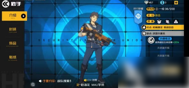 王牌机战平民攻略 王牌机战平民怎么选角色