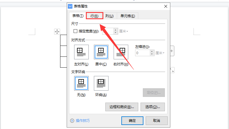 Word里面的文字只显示一半怎么办？word文档文字只显示一半问题解析