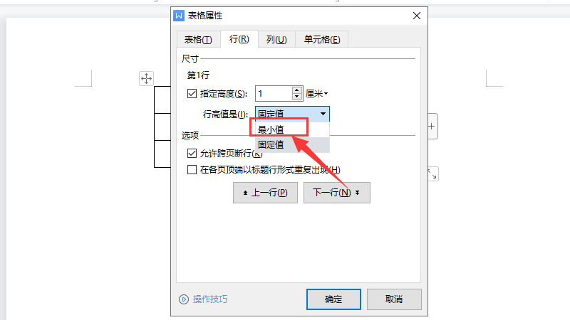 Word里面的文字只显示一半怎么办？word文档文字只显示一半问题解析