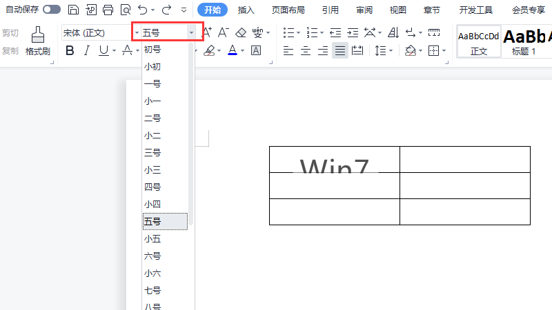 Word里面的文字只显示一半怎么办？word文档文字只显示一半问题解析