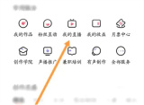 喜马拉雅怎么查直播周报 查直播周报的操作方法
