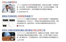 太空电梯的承包合同到手，下一步，流浪地球？