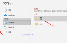 如何锁定PPT文件，防止他人修改？推荐2个方法！