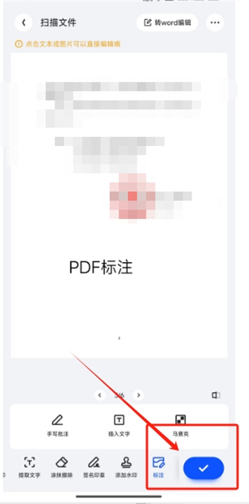 夸克扫描王pdf怎么编辑添加文字 pdf编辑添加文字操作方法