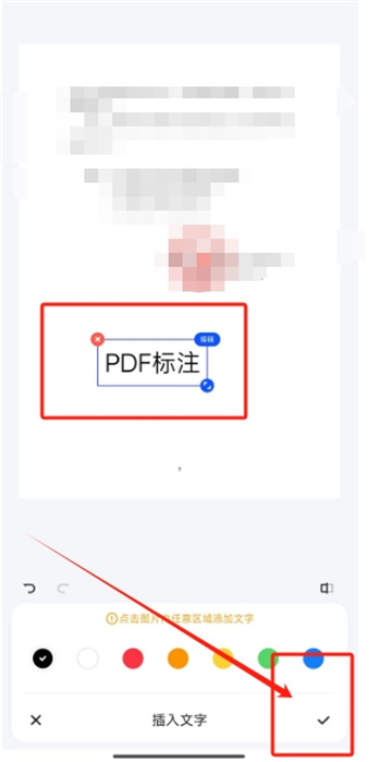 夸克扫描王pdf怎么编辑添加文字 pdf编辑添加文字操作方法