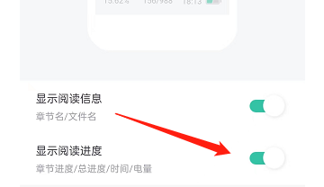 熊猫看书怎么关掉阅读进度 关掉阅读进度的操作方法