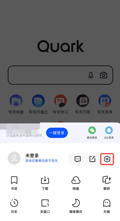 夸克怎么设置必应搜索引擎=夸克怎么设置不显示搜索记录