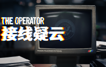 悬疑推理游戏《接线疑云》参加未来游戏展与Steam六月新品节