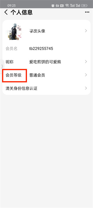 天猫怎么查看积分 查看积分的操作方法