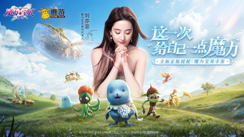 Liu Yifei endorses a turn-based game for the first time, and the public beta of 