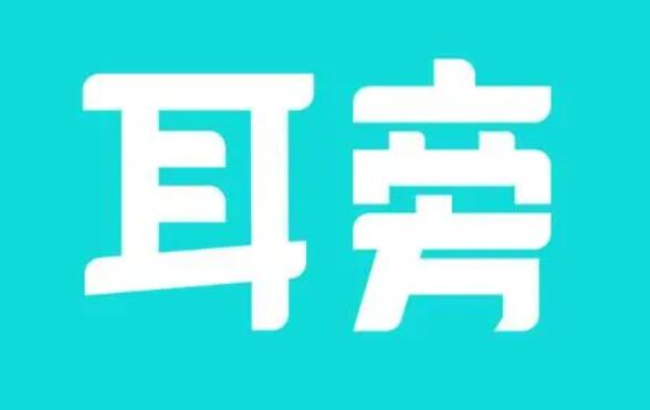 耳旁语音怎么更改昵称 更改昵称的操作方法