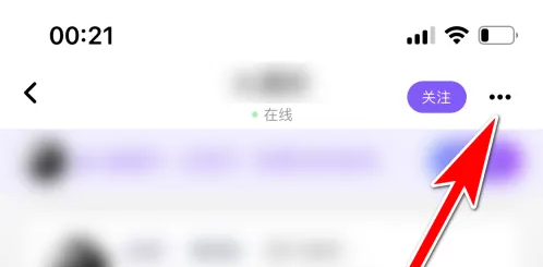 小陪伴语音怎么拉黑别人 拉黑别人的操作方法