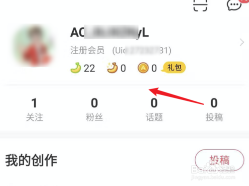 acfun注销账号的方法以及步骤