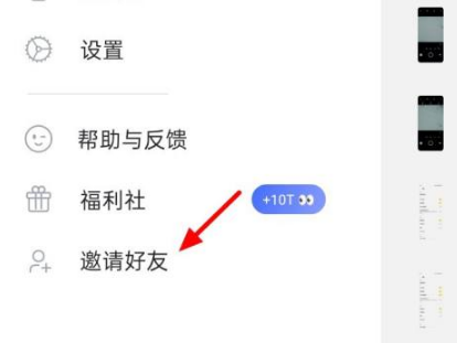 阿里云盘怎么加好友 阿里云盘添加好友的方法及步骤