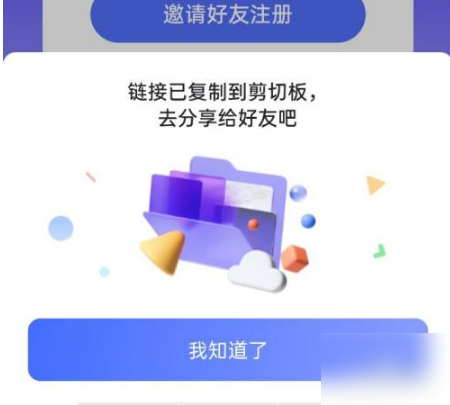 阿里云盘怎么加好友 阿里云盘添加好友的方法及步骤