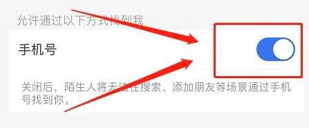 支付宝手机号怎么隐藏 手机号隐藏的操作方法