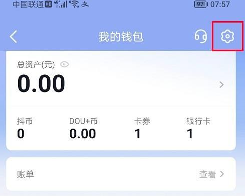 抖音怎么停用指纹支付 停用指纹支付的最新操作技巧