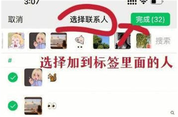 微信怎么批量删除好友 微信批量删除好友的方法