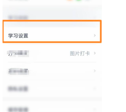百词斩怎么打开选项提示音(百词斩选项提示音开启步骤)