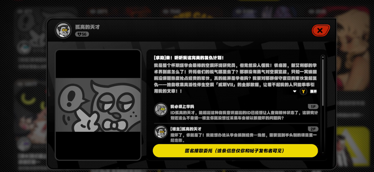 绝区零完美空洞列车任务怎么完成 绝区零完美空洞列车任务攻略流程
