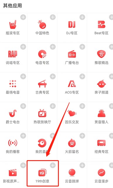 网易云音乐查看测试中心在哪(网易云音乐测试中心查看方法)