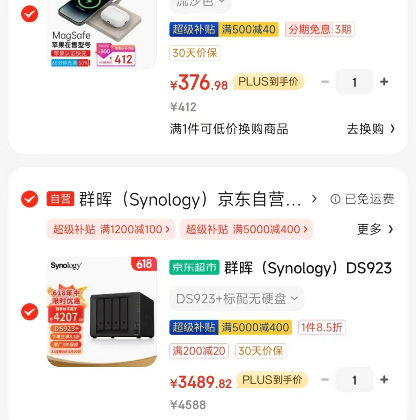 双核 AMD R1600:群晖 DS923+ 四盘位 NAS 存储 3489 元再降价