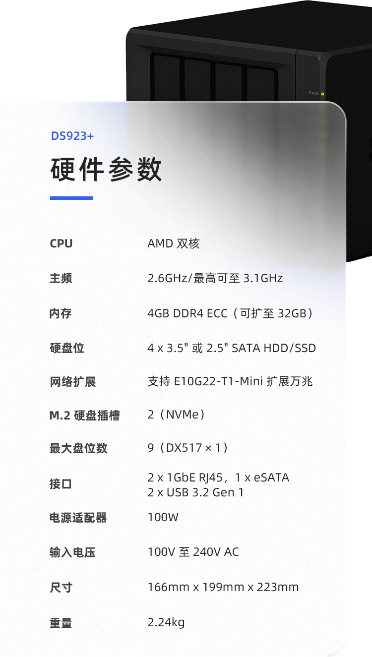 双核 AMD R1600:群晖 DS923+ 四盘位 NAS 存储 3489 元再降价