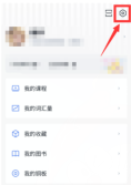 百词斩字体大小怎么调（百词斩调整字体大小操作方法）