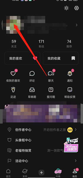 lofter怎么更换个人主页封面（lofter个人主页封面修改方法）