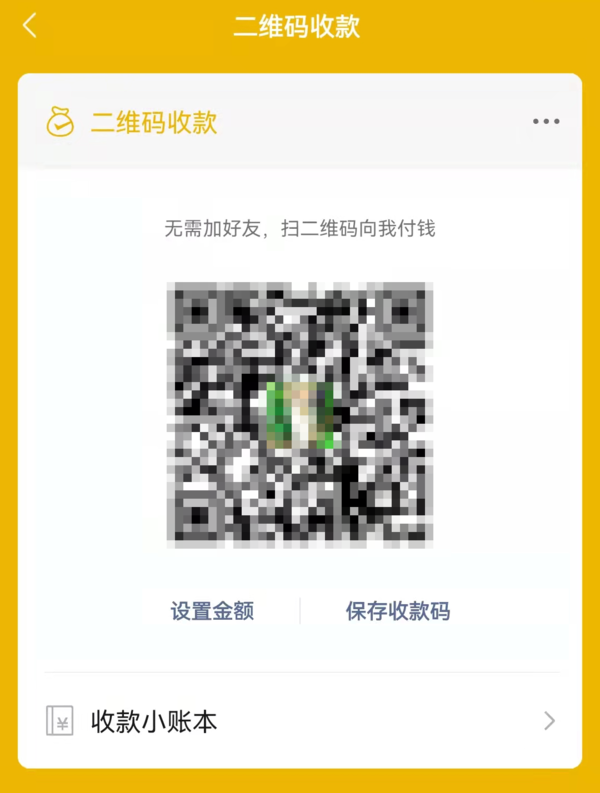 明年3月，微信支付宝收款码将无法用于经营收款