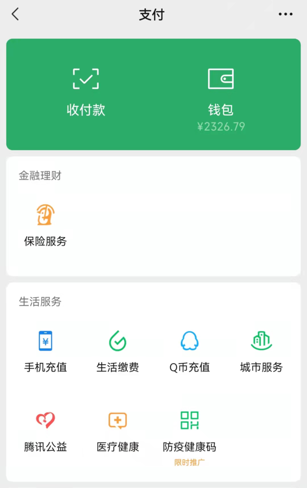 明年3月，微信支付宝收款码将无法用于经营收款