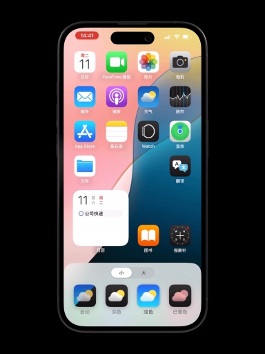 体验了一整天iOS 18:我竟然觉得它挺值得升级
