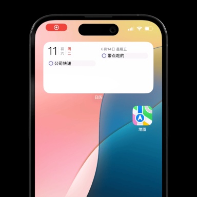 体验了一整天iOS 18:我竟然觉得它挺值得升级