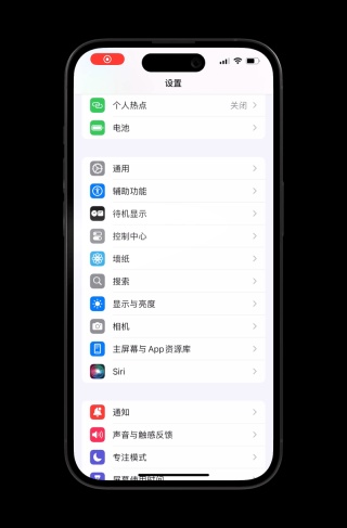 体验了一整天iOS 18:我竟然觉得它挺值得升级