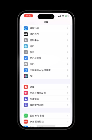 体验了一整天iOS 18:我竟然觉得它挺值得升级