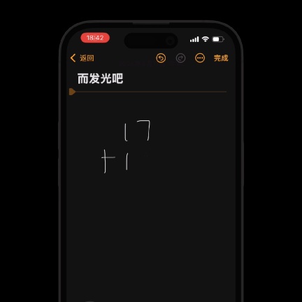 体验了一整天iOS 18:我竟然觉得它挺值得升级