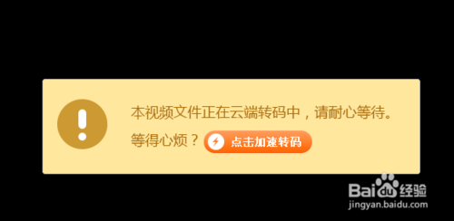 115网盘在线播放视频破解的方法与步骤