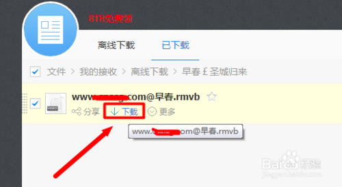 115网盘在线播放视频破解的方法与步骤