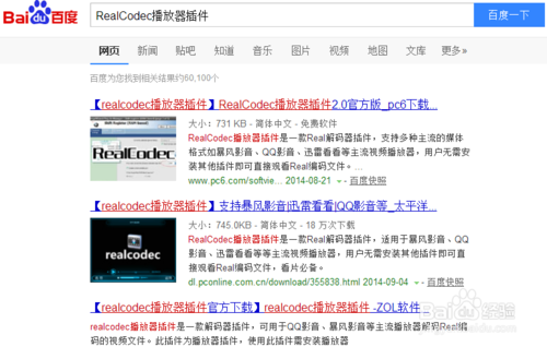 115网盘在线播放视频破解的方法与步骤